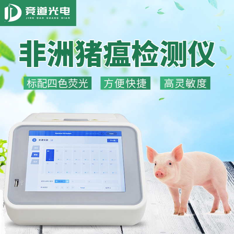  做好非洲豬瘟病毒檢測(cè)，預(yù)防疫情反復(fù)