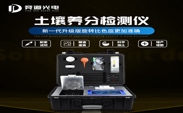 土壤養(yǎng)分檢測儀可以為農(nóng)業(yè)提供什么幫助？