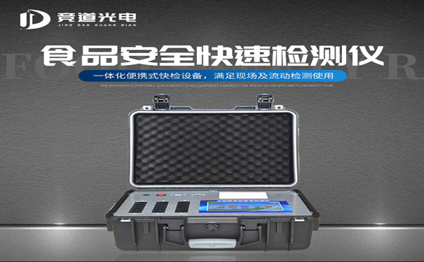 食品安全檢測儀有哪些功能？