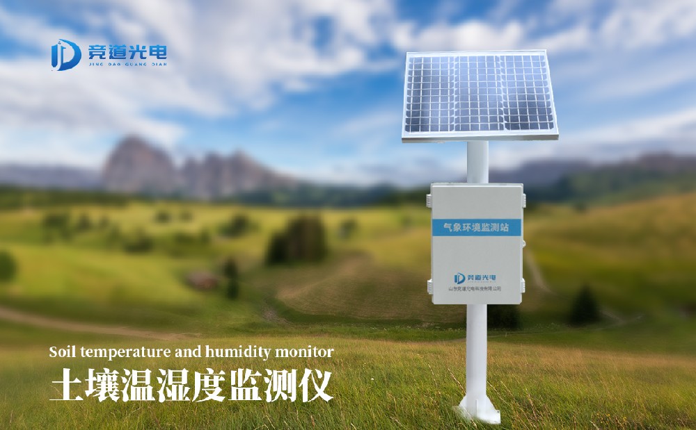 土壤墑情監(jiān)測(cè)站