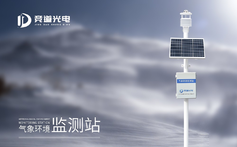 氣象站設(shè)備哪家好，有什么廠家推薦