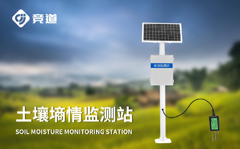 土壤墑情自動監(jiān)測站在節(jié)水農(nóng)業(yè)中的應用