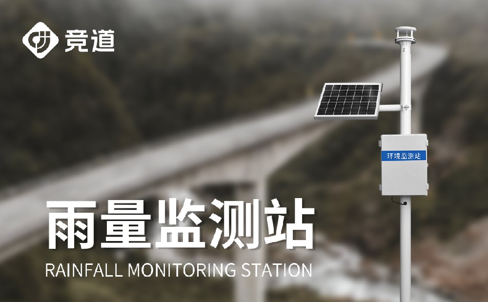 什么是壓電雨量監(jiān)測(cè)站，優(yōu)點(diǎn)是什么