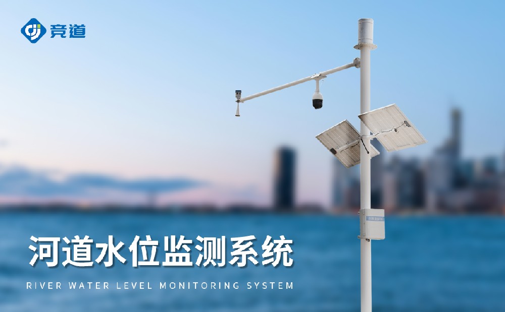 雷達(dá)水位監(jiān)測(cè)系統(tǒng)，抗干擾能力強(qiáng)，獲取精準(zhǔn)水文數(shù)據(jù)