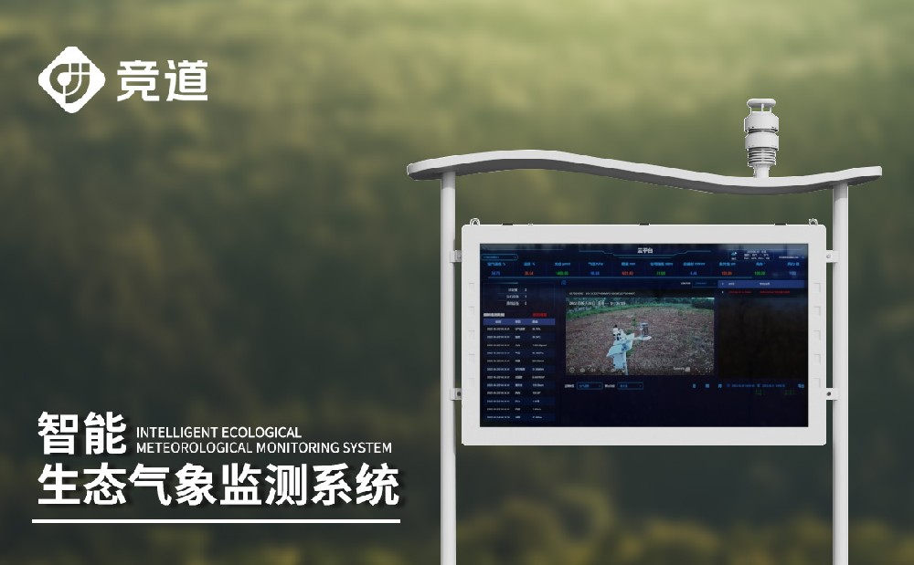 負(fù)氧離子監(jiān)測(cè)站，空氣質(zhì)量管理新手段