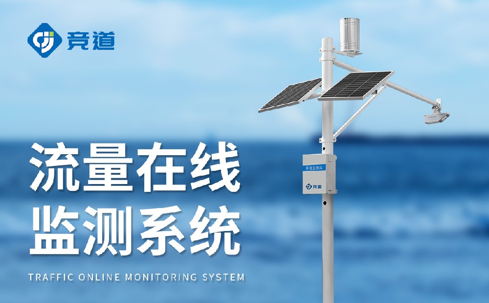 水文監(jiān)測(cè)系統(tǒng)監(jiān)測(cè)河流水文狀況，提升防汛能力