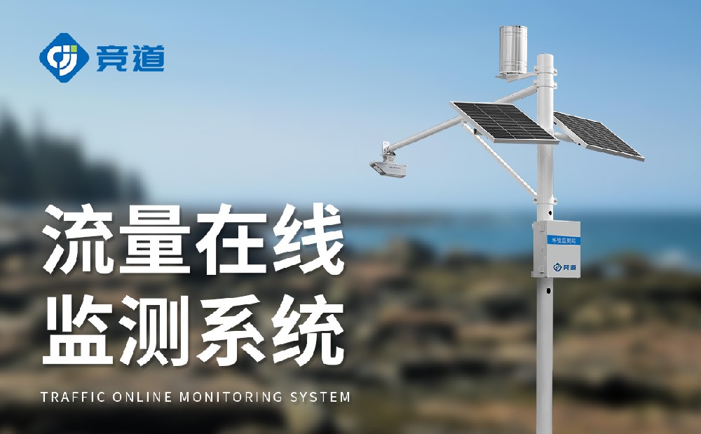 水位監(jiān)測(cè)站在汛期防洪中有哪些作用