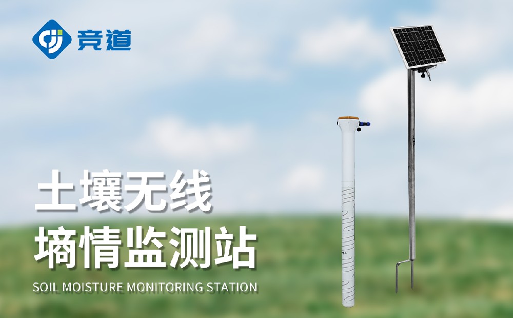 做好農(nóng)田土壤墑情管理工作有哪些好處,土壤墑情監(jiān)測(cè)站