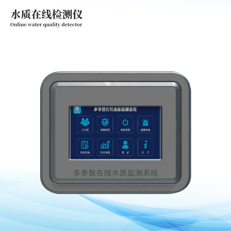  在線懸浮物濃度計