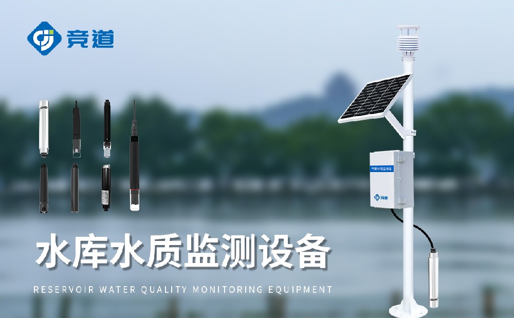 河道水質(zhì)監(jiān)測(cè)系統(tǒng)