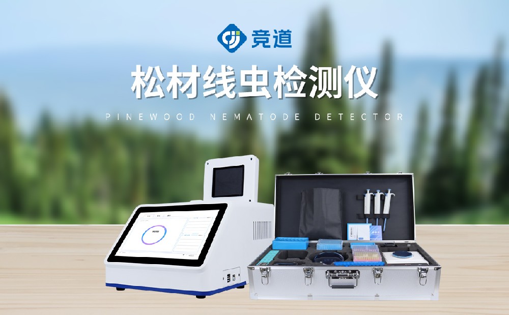 松材線蟲dna檢測(cè)設(shè)備廠家