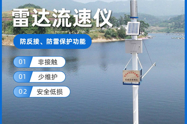 水文在線監(jiān)測(cè)系統(tǒng) 水文在線監(jiān)測(cè)系統(tǒng)