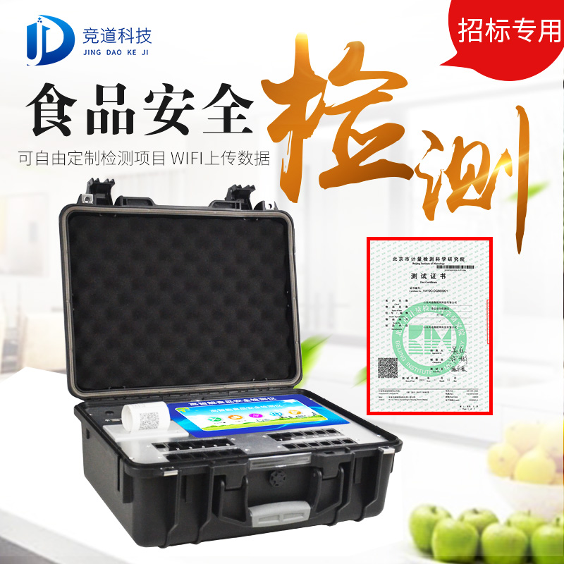 多功能食品安全快速篩檢系統(tǒng) 多功能食品安全快速篩檢系統(tǒng)