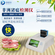 非洲豬瘟無(wú)敵？NO，它也有弱點(diǎn)！