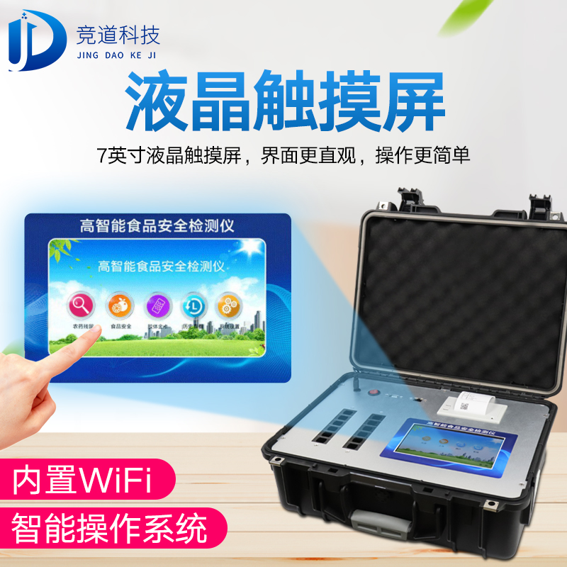 食品安全快檢儀器可以擴(kuò)大檢驗(yàn)覆蓋面 食品安全快檢儀器可以擴(kuò)大檢驗(yàn)覆蓋面