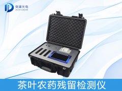 春茶上市有隱患？或許您需要一臺茶葉農(nóng)藥殘留檢測儀