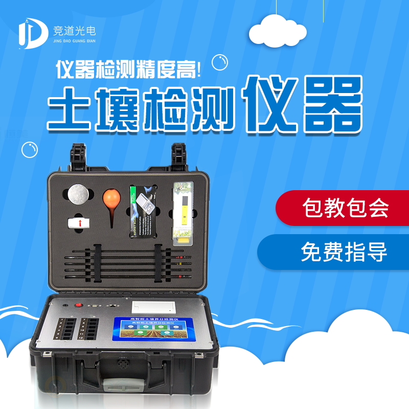 2021年土壤養(yǎng)分含量測定儀廠家型號(hào)價(jià)格