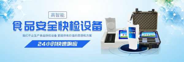 永輝超市回應(yīng)食品抽檢不合格，食品快檢設(shè)備助零售企業(yè)自檢