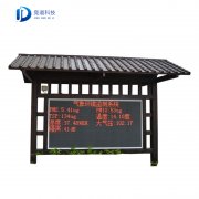 競道負氧離子物聯網監(jiān)測系統