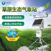 春季干旱少雨要防火，草原氣象站了解一下