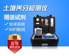  土壤養(yǎng)分檢測儀、農(nóng)業(yè)氣象站輔助智慧農(nóng)業(yè)發(fā)展