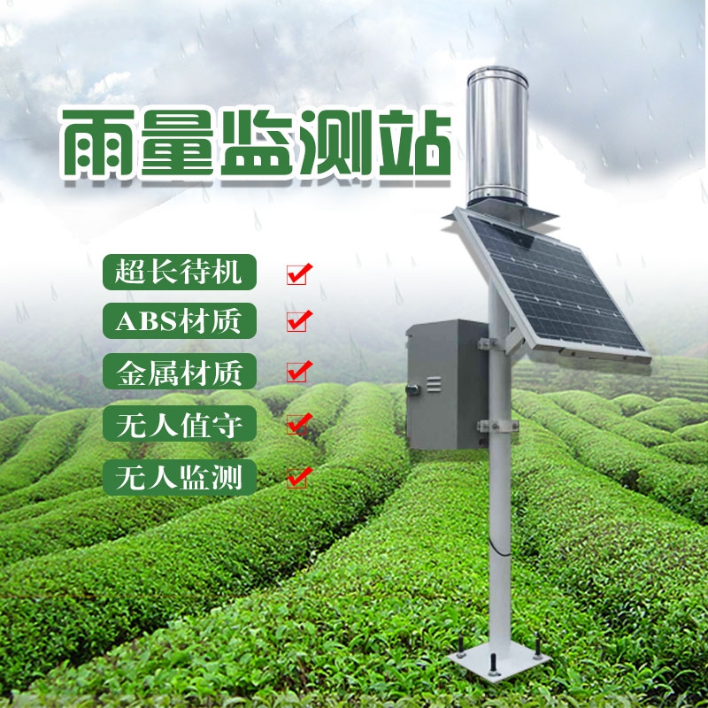 JD-YLJC雨量監(jiān)測儀、雨量監(jiān)測設(shè)備的介紹