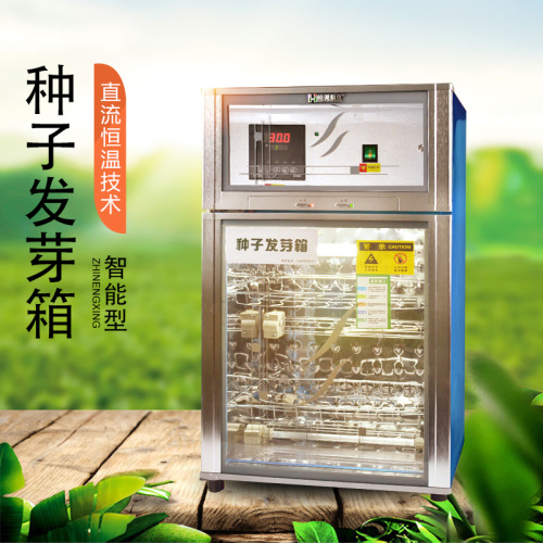 這款種子發(fā)芽箱價(jià)格低、成活率高，快來看看