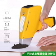 手持式土壤重金屬檢測(cè)儀，野外環(huán)境監(jiān)測(cè)的重要助力