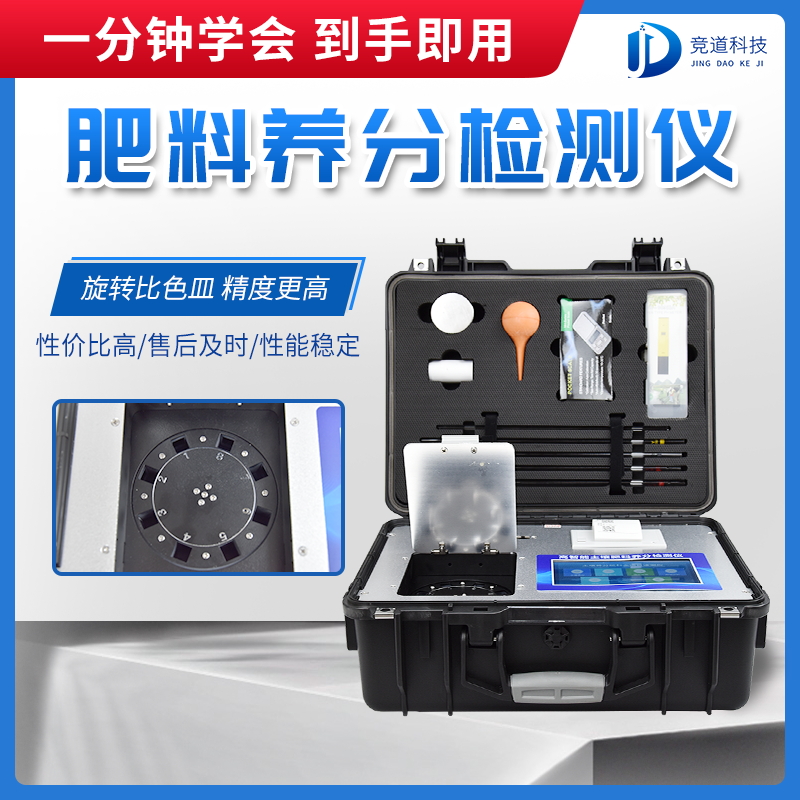 如何知道肥料養(yǎng)分？試試肥料養(yǎng)分檢測儀