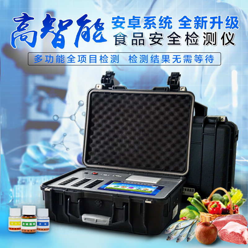 肉類安全檢測(cè)儀，肉食品檢測(cè)儀器設(shè)備