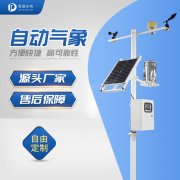 多要素自動(dòng)氣象站的作用有什么？