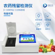 競(jìng)道光電提供多種快檢方式，構(gòu)筑食品安全“防火墻”