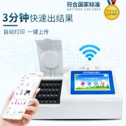 酶抑制率、微流控農(nóng)藥殘留檢測儀